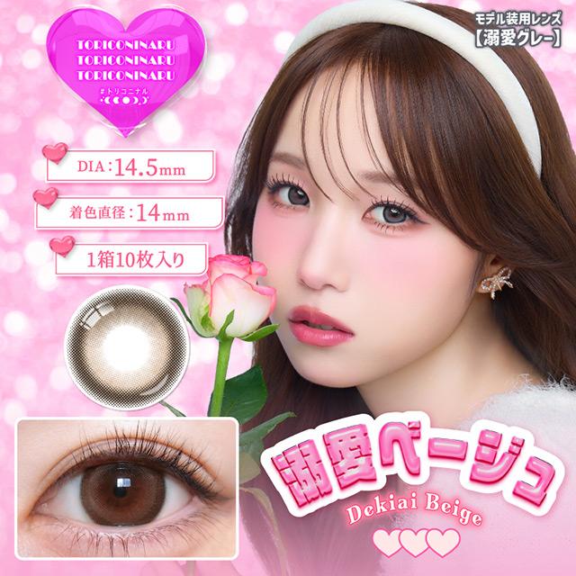 Afterglow トリガー 4コン まとめ売り Qoo10] トリコニナル 【公式SHOP】 当店限定商品 カラコン