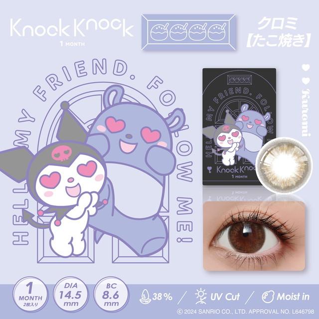 Knock カラコン 1ヶ月 ノックノック×クロミ マイメロディ マンスリー
