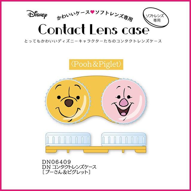 ディズニー コンタクトレンズケース 日本製 ミッキーマウス ミニーマウス ドナルドダック スティッチ プーさん カラコン コンタクトレンズ ケア用品 人気 Zb0000disly0000 カラコン通販loook 通販 Yahoo ショッピング