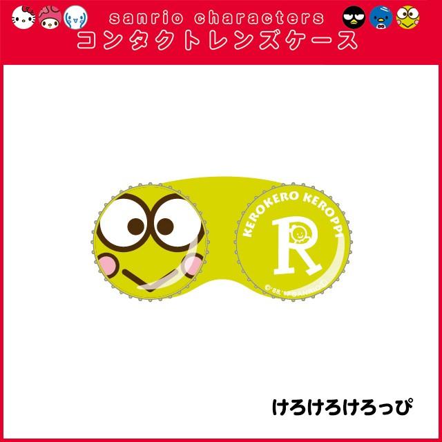 サンリオコンタクトレンズケース 日本製 ハローキティー マイメロ