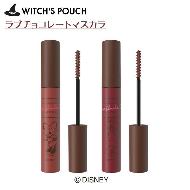 ウィッチズポーチ ラブチョコレート マスカラ Witch S Pouch メール便送料無料 ブラウンマスカラ Disney ディズニー ミニーマウス デイジーダック 韓国コスメ カラコン通販loook 通販 Paypayモール