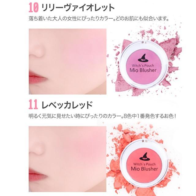 チーク パウダー ウィッチズポーチ ミオブラッシャー Witch's Pouch Mio Blusher 韓国コスメ ブラシ付【郵パケット送料無料】 :zzasewitmoib01ly0000:カラコン通販LOOOK - 通販 - Yahoo!ショッピング チーク パウダー ウィッチズポーチ ミオブラッシャー Witch's Pouch Mio Blusher 韓国コスメ ブラシ付【郵パケット送料無料】 :zzasewitmoib01ly0000:カラコン通販LOOOK - 通販 - Yahoo!ショッピング