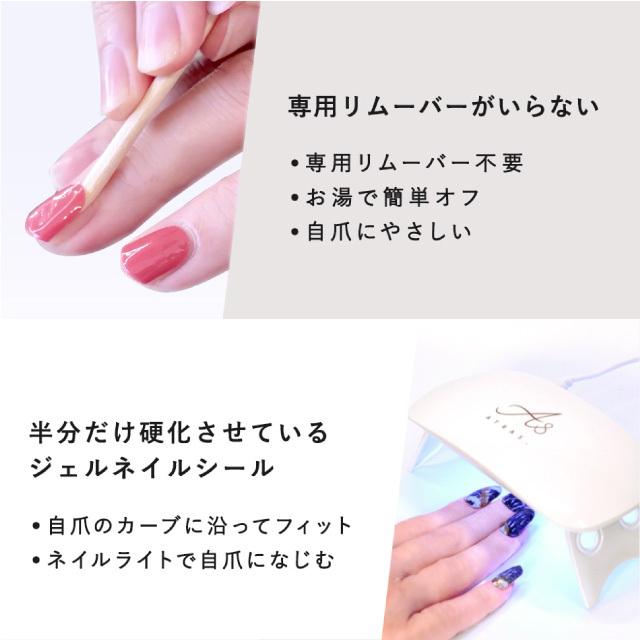 ATRAS.ジェルネイルシール［NZ］ATRAS.Gel Nail Seal［NZ］メール便