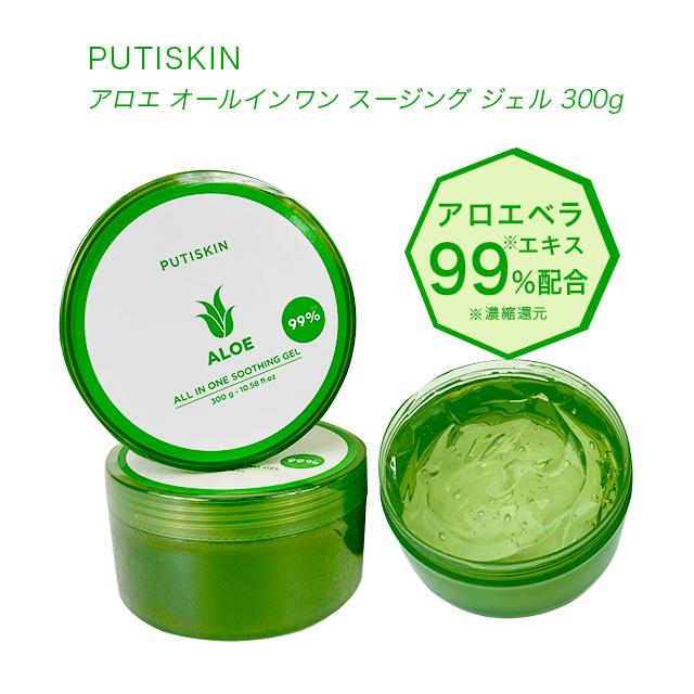 Ps Al オールインワン Putiskin Aloe All In One Soothing Gel アロエジェル 保湿 スキンケア 韓国コスメ カラコン通販loook 通販 Paypayモール