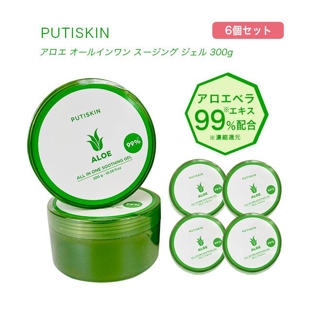 送料無料 Ps Al オールインワン 6個セット Putiskin Aloe All In One Soothing Gel アロエジェル 保湿 スキンケア 韓国コスメ カラコン通販loook 通販 Paypayモール