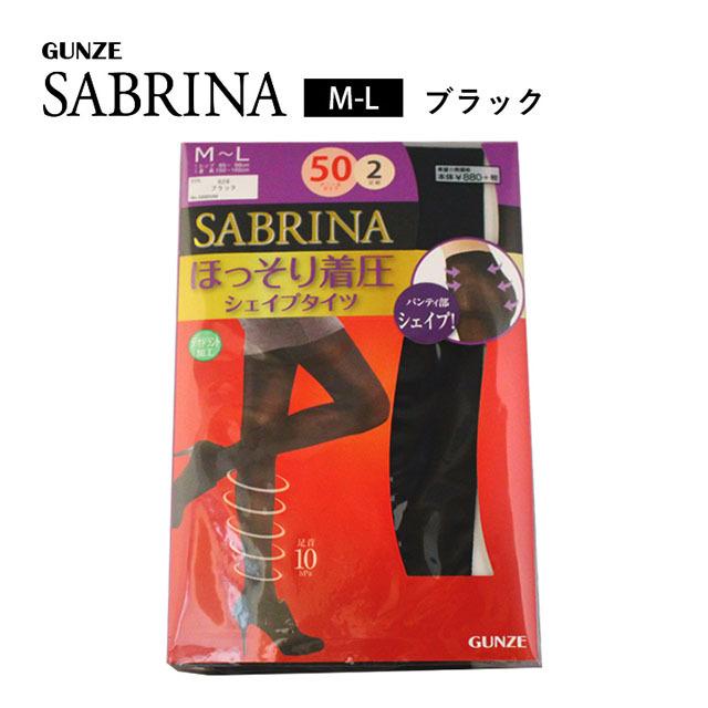 グンゼ サブリナ 着圧シェイプ 50デニールタイツ2足組 ブラック 郵パケット 黒 タイツ レディース タイツ カラコン通販loook 通販 Paypayモール