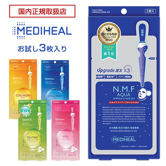 激安通販の MEDIHEAL メディヒールフェイスマスク365 3箱セット