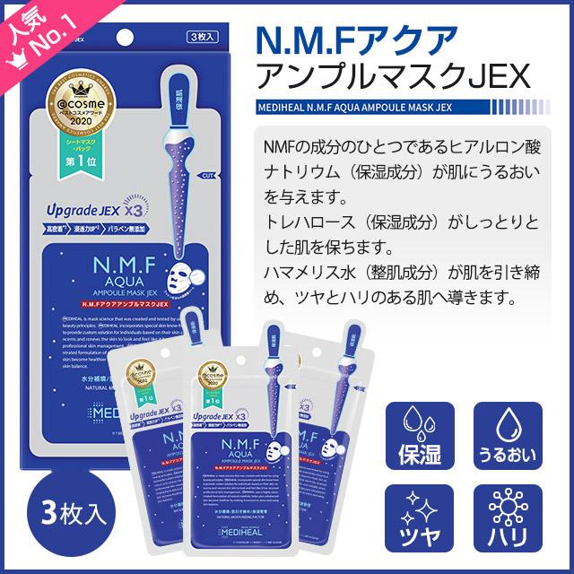 国内正規取扱店 日本製 メディヒール NAA マスク MADIHEAL NAA MASK (3枚セット)【メール便】パック スキンケア  人気｜loook｜03