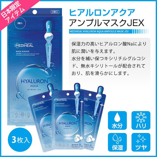 国内正規取扱店 日本製 メディヒール NAA マスク MADIHEAL NAA MASK (3枚セット)【メール便送料無料】パック スキンケア 人気 :zzlkcmdhnmfa01ly0000:カラコン通販LOOOK - 通販 - Yahoo!ショッピング 国内正規取扱店 日本製 メディヒール NAA マスク MADIHEAL NAA MASK (3枚セット)【メール便送料無料】パック スキンケア 人気 :zzlkcmdhnmfa01ly0000:カラコン通販LOOOK - 通販 - Yahoo!ショッピング