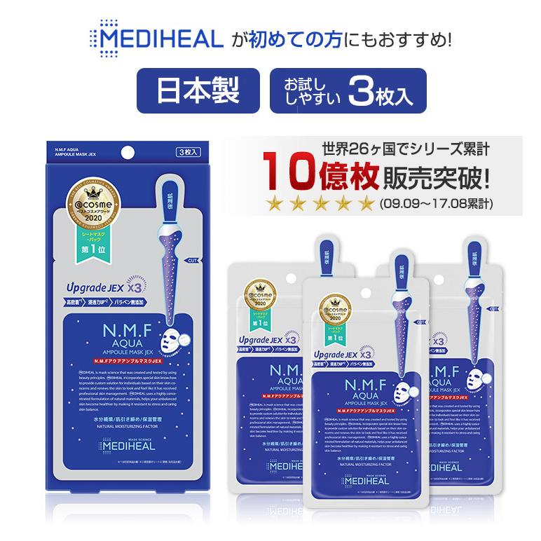 国内正規取扱店 日本製 メディヒール NAA マスク MADIHEAL NAA MASK (3枚セット)【メール便】パック スキンケア  人気｜loook｜08