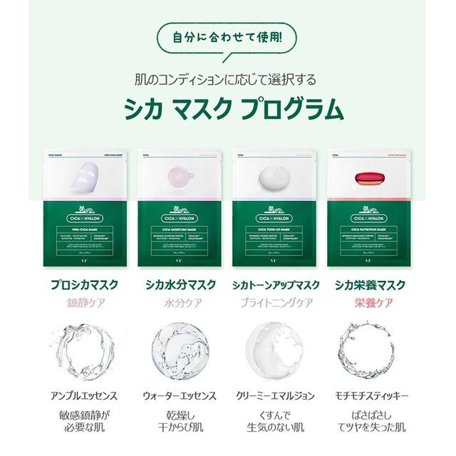 国内正規取扱店 VT シカマスク 1箱6枚入 プロシカマスク シカ栄養 