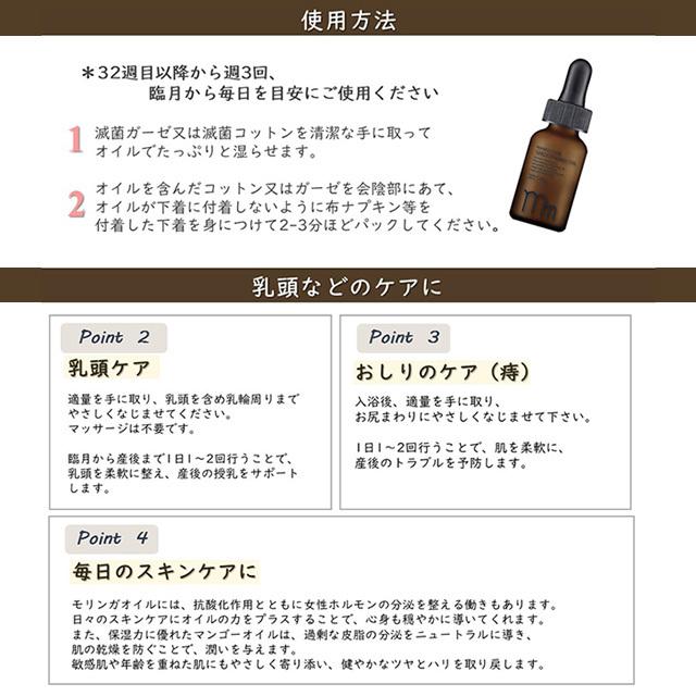 モディッシュ ママズケアシリーズ スムージングオイル 30ml 送料無料 マタニティケアオイル 自然由来成分 日本製｜loook｜05