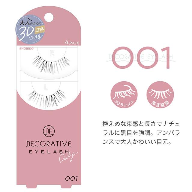 デコラティブアイラッシュ パワーアイテープ 4個セット 4977324435404.jpg