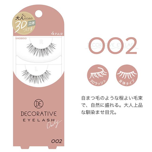 デコラティブアイラッシュ パワーアイテープ 4個セット 試してみた】パワーアイテープ Decorative Eyesのリアルな口コミ