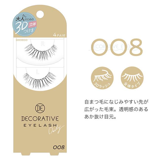 つけまつげ♡バラ売り可 デコラティブアイラッシュ 4ペア入り DECORATIVE EYELASH 郵