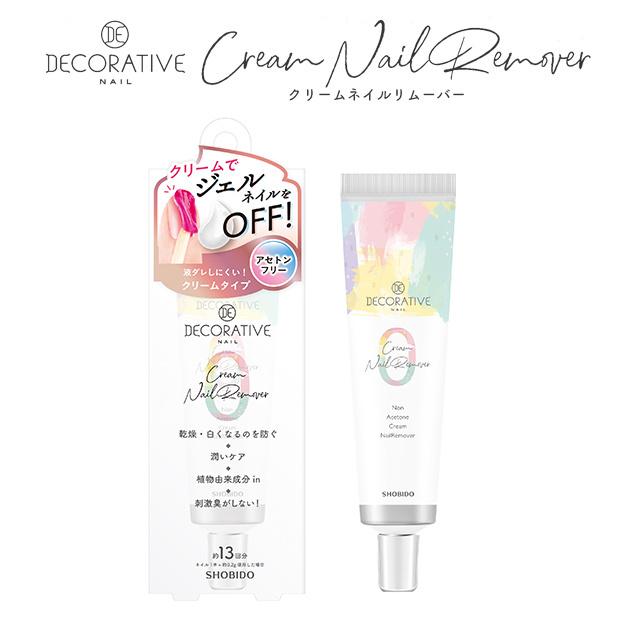 デコラティブクリームネイルリムーバー Decorative Cream Nail Remover 郵パケット送料無料 デコラティブ