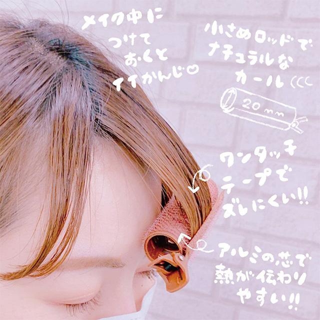 はさめる前髪カーラー Bangs curler ヘアカーラー クリップ式 前髪