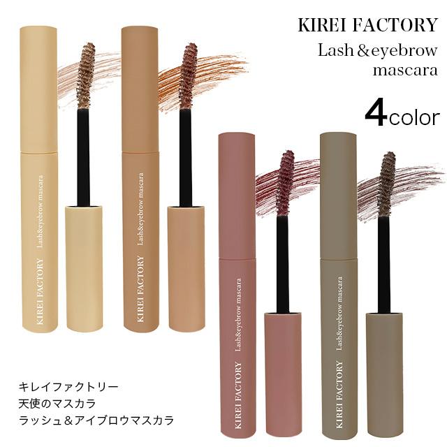 キレイファクトリー 天使のマスカラ ラッシュ＆アイブロウマスカラ