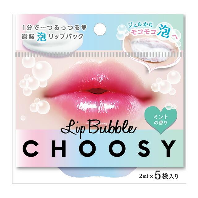 チューシー リップバブルパック 5袋入り CHOOSY Lip Bubble Pack 炭酸泡 リップパック ピュアスマイル PureSmile メール便｜loook