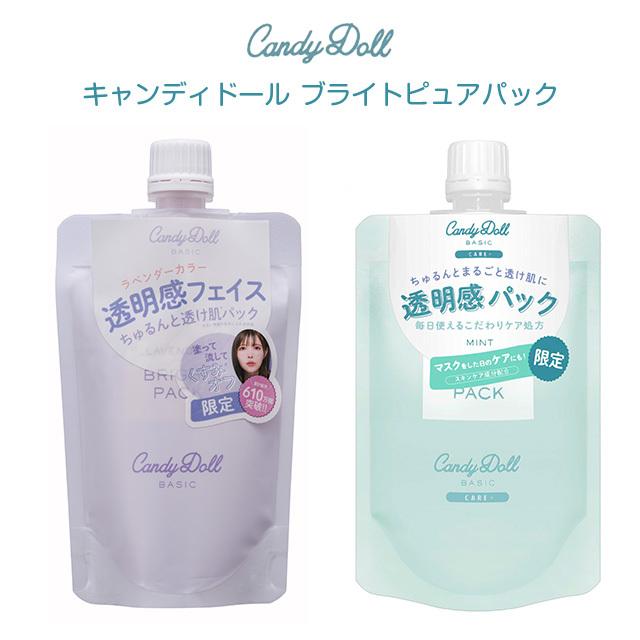 キャンディドール ブライトピュアパック Candydoll Bright Pure Pack 郵パケット パック スキンケア 洗い流すパック 益若つばさ ボディケア 日本製 カラコン通販loook 通販 Paypayモール