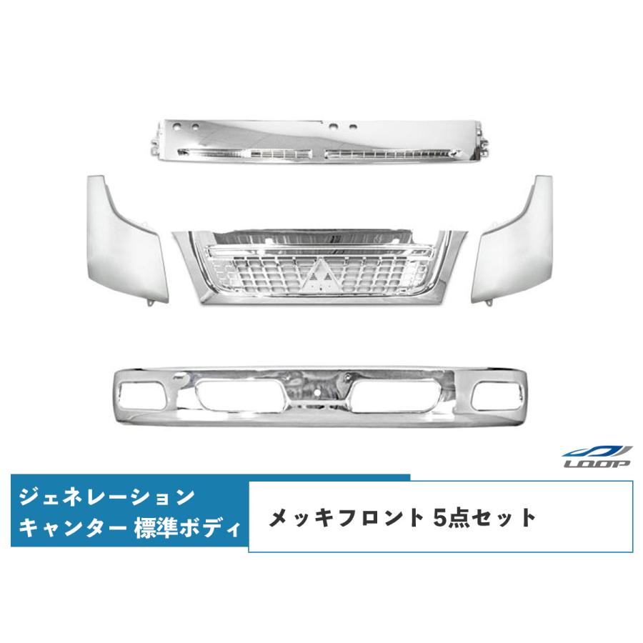 canter（キャンター） 三菱ふそう ジェネレーション 標準ボディ用 