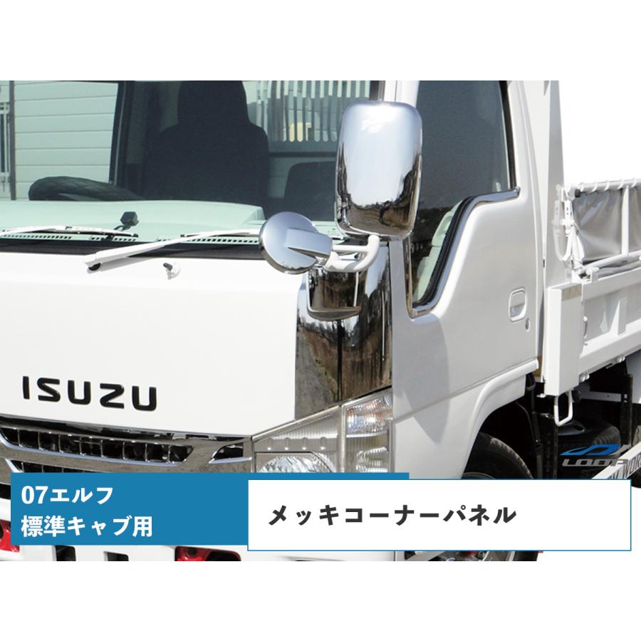 いすゞ純正メッキドアガーニッシュ左のみ未使用、コーナーパネル