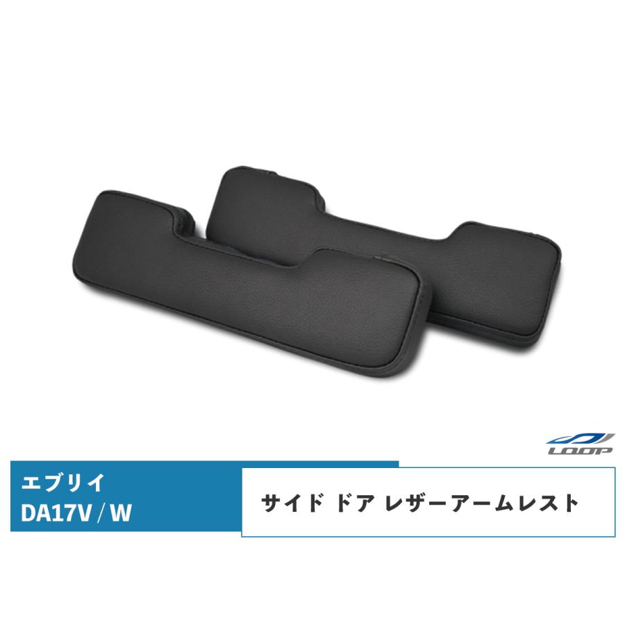 エブリイワゴン エブリイバン DA17V DA17W サイド ドア レザー
