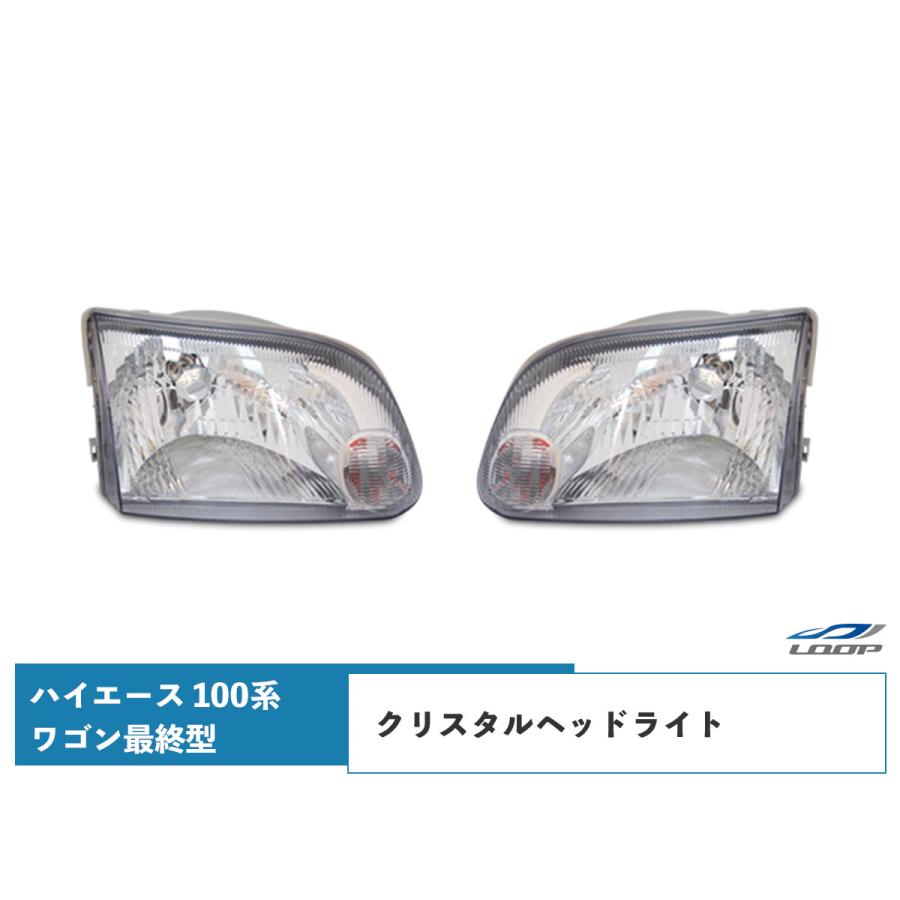 新品100系ハイエース最終型純正 左スモールライト未開封 autopartssunrise_hc-0002r