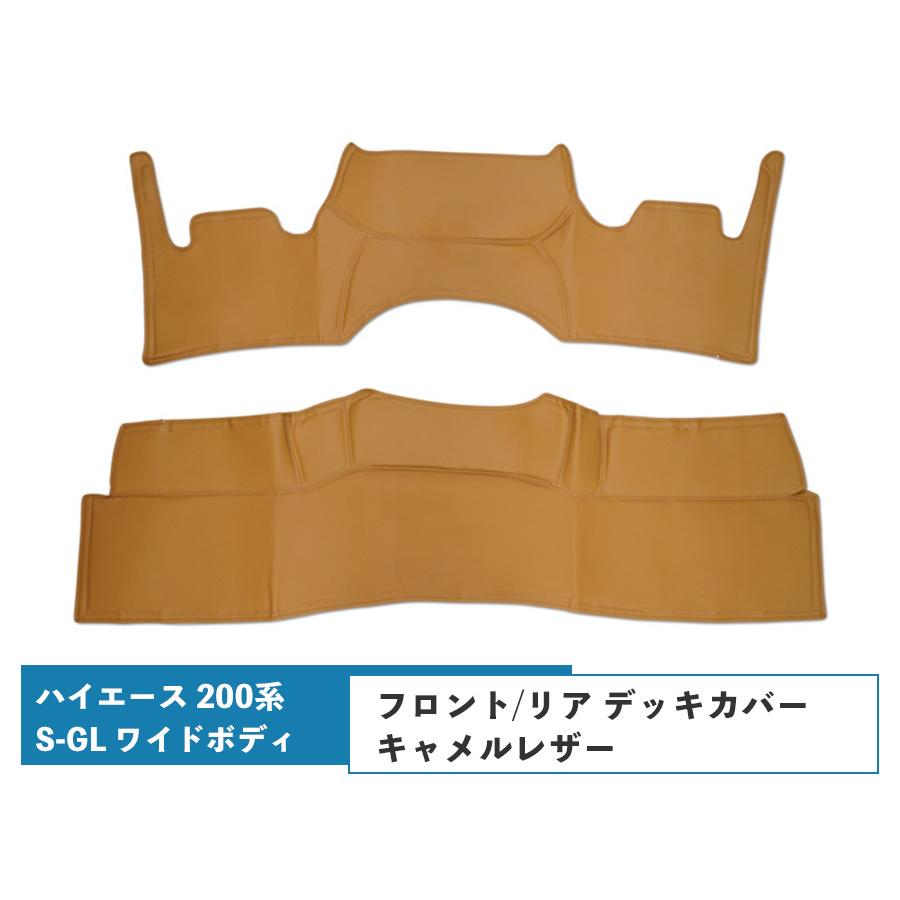 ハイエース レジアスエース 200系 S-GL ワイドボディ フロント リア 