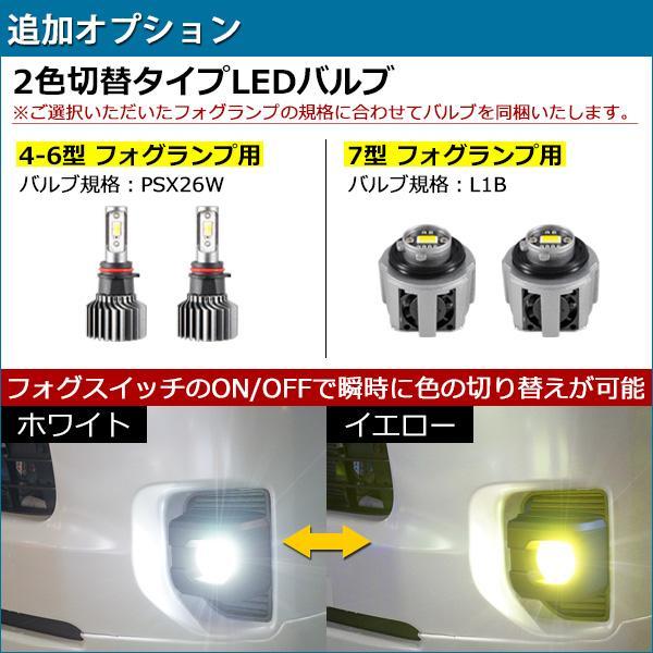 ハイエース 200系 4型 5型 6型 7型 8型 フェイス チェンジ 7点 顔面