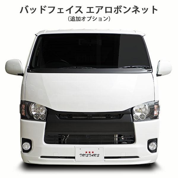 ハイエース 200系 4型 5型 6型 7 型 フェイス チェンジ 7点 顔面