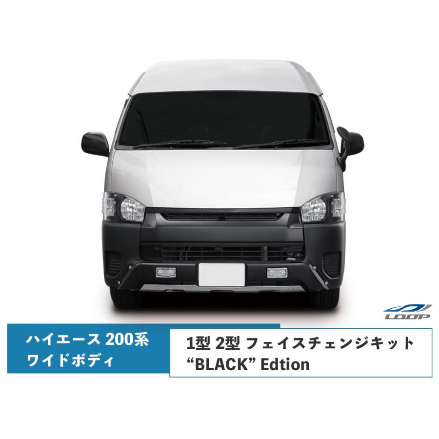 ハイエース 1型2型用 現行ルック 200系 4型 5型 6型 ワイド用 フロント 