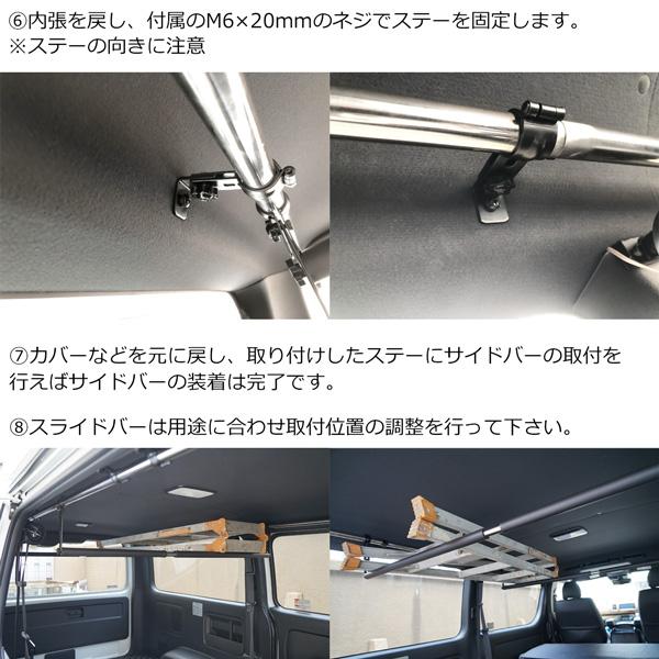 ハイエース 200系 標準ボディ S-GL 専用 車内キャリア サイド