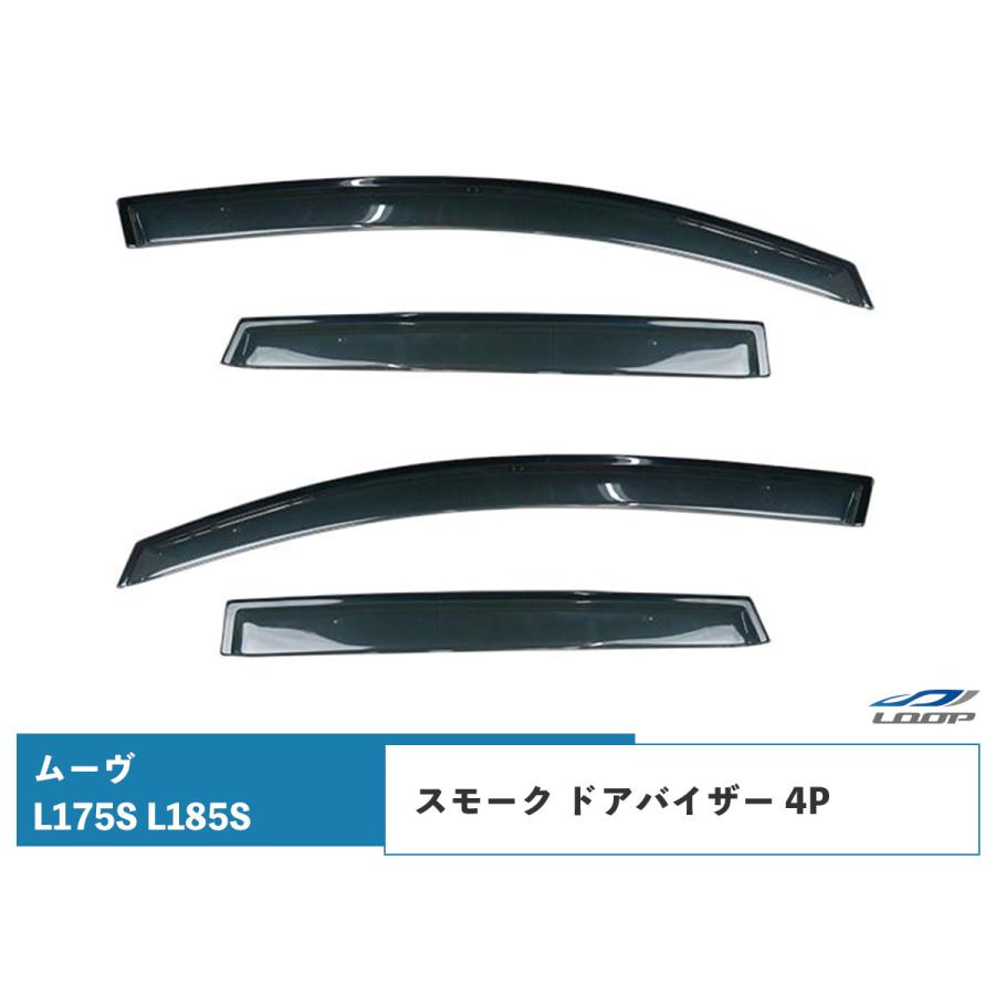 ムーヴL175S　スモークドアバイザー 4枚セット ムーヴ ダイハツ L175S L185S ドアバイザー スモーク 4P セット TNC