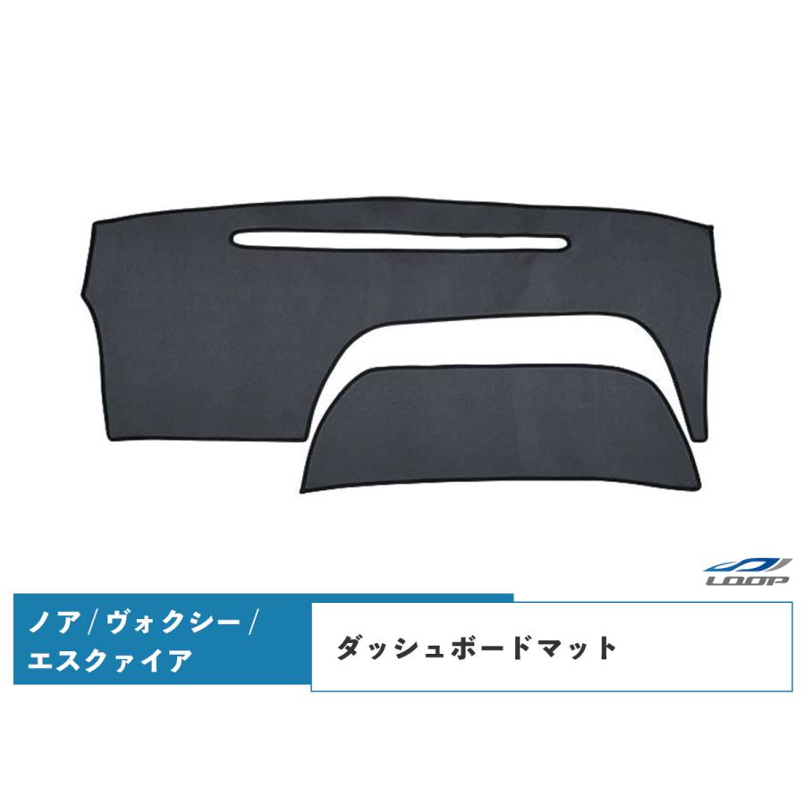 80系 ノア、ヴォクシー ダッシュマット ダッシュボード マット ブラックレザー NOAH ノア ヴォクシー エスクァイア ZRR80G/ZRR85G ブラックレザー