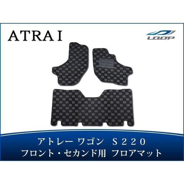 アトレー アトレーワゴン S220G S230G フロアマット チェック柄 ブラック/グレー H11.1〜H17.5 | アトレー