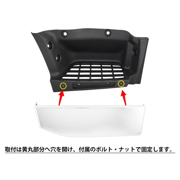 キャンター 標準用 メッキ ステップスカート ジェネレーションキャンター ブルーテックキャンター 20キャンター 三菱ふそう | 三菱ふそう | 04
