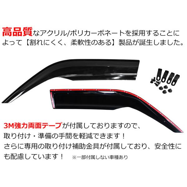 トヨタ ライズ A200A A210A ダイハツ ロッキー A200S A210S スモークドアバイザー 4P セット DS23 | ライズ | 04