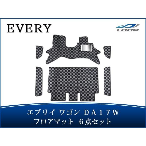 エブリイワゴン DA17W フロアマット チェック柄 ブラック/グレー H27.2
