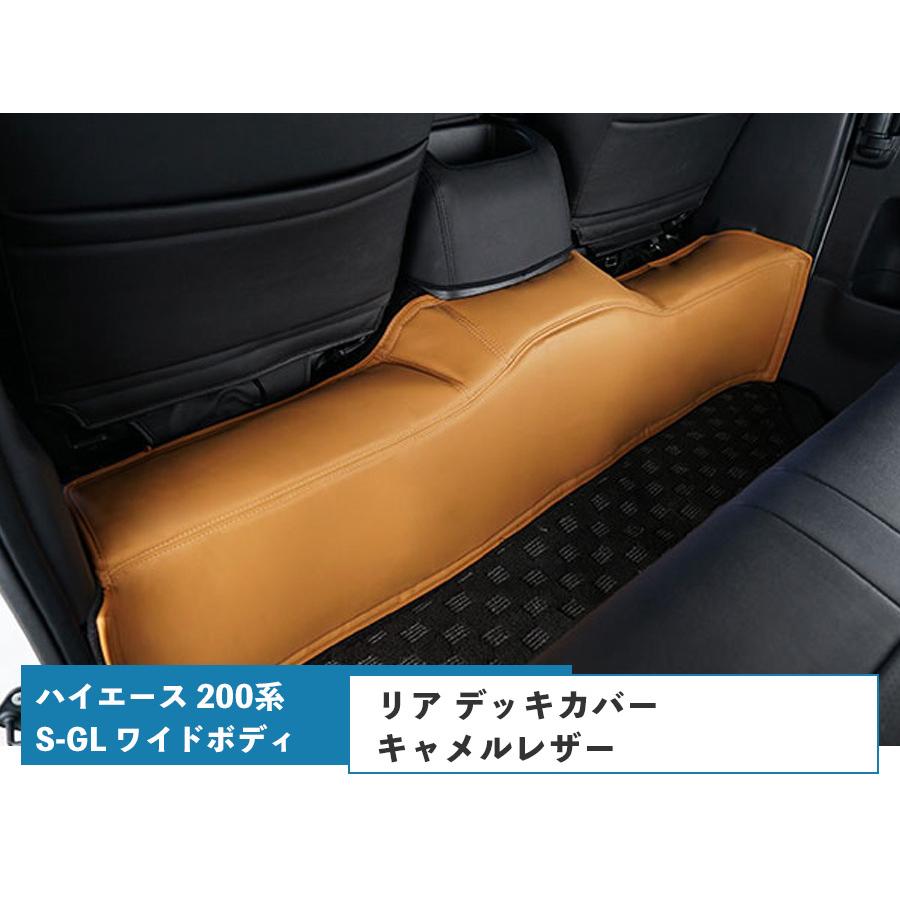 ハイエース レジアスエース 200系 ワイドボディ リア デッキカバー 