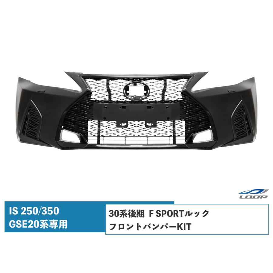 レクサス IS 20系 F-SPORT グリル プリクラ IS250/IS350 レクサス IS 20系 F-SPORT グリル プリクラ IS250/IS350