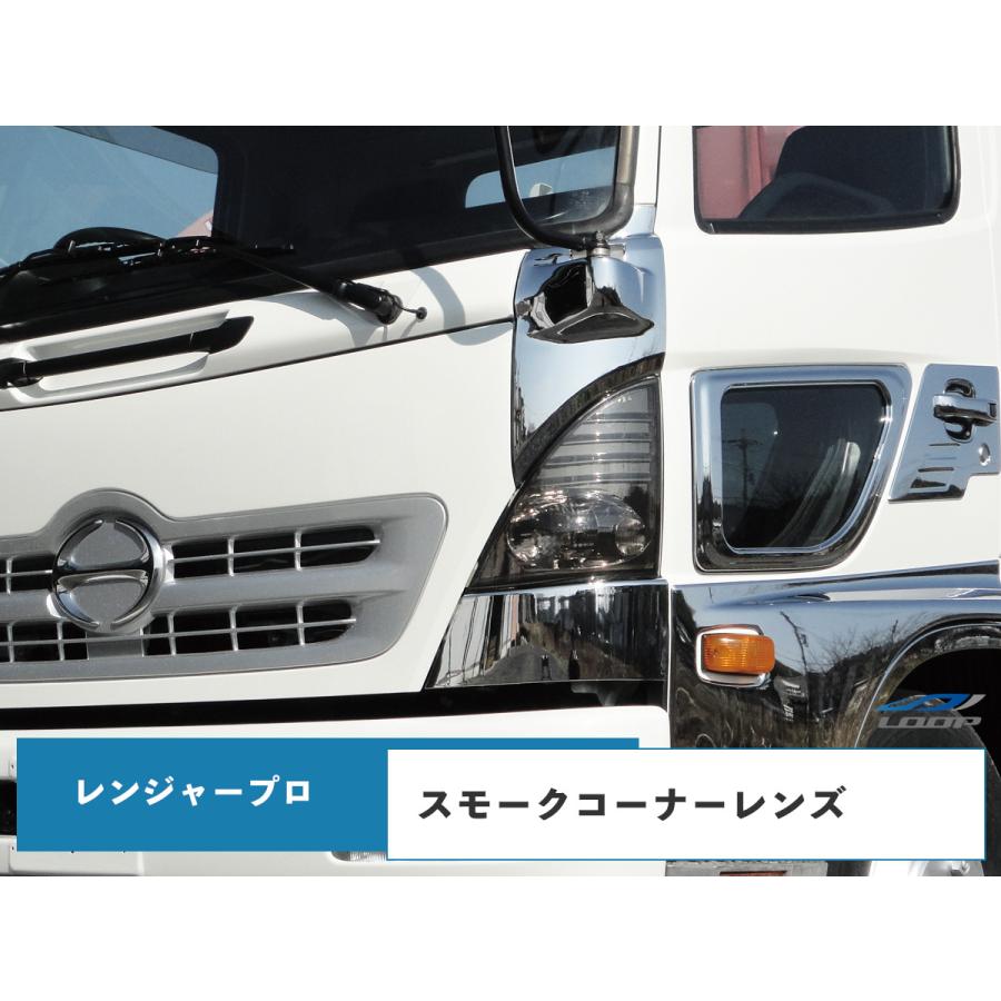 日野レンジャープロ プロフィア用スモークウインカーレンズセット 日野 レンジャー プロ スモーク コーナーレンズ ウインカーレンズ 左右