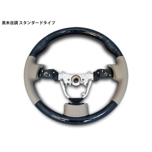 アトレーワゴン S321G S331G 中期型 ステアリング インテリアパネル9P セット H19.9〜H29.10 木目調 ブラック 内装 ハンドル | アトレー | 04