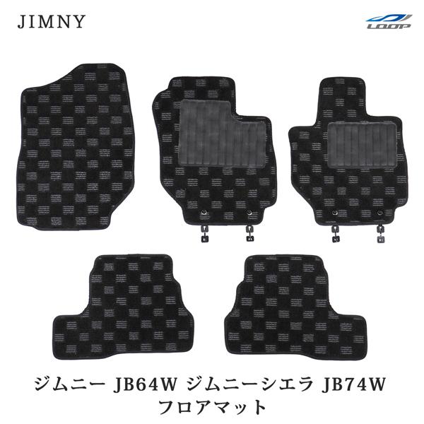 ジムニー JB64W ジムニーシエラ JB74W 専用 3D立体形成 フロアマット チェック柄 ブラック グレー AT/MT スズキ | ジムニー