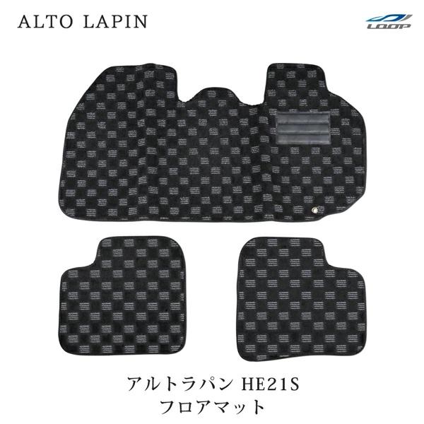アルトラパン HE21S フロアマット チェック柄 ブラック/グレー H14.1〜H20.11 | ラパン