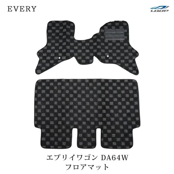 エブリィ マット エブリイワゴン DA64W フロアマット チェック柄 ブラック/グレー H17.8〜H27.2 | エブリイワゴン