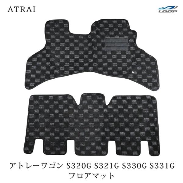 アトレー アトレーワゴン S320G S321G S330G S331G 前期 中期 フロアマット チェック柄 ブラック/グレー H17.5〜H29.10 | アトレー