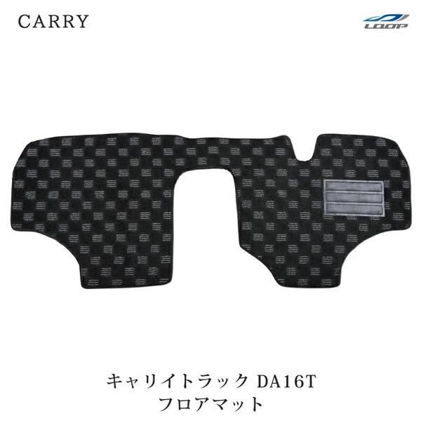 キャリートラック キャリイトラック DA16T フロアマット チェック柄 ブラック/グレー H25.9〜 | スズキ