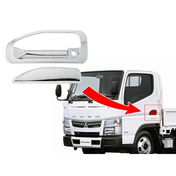 三菱ふそう ジェネレーションキャンター ブルーテックキャンター メッキ ドアハンドルカバー 4P | 三菱ふそう | 04