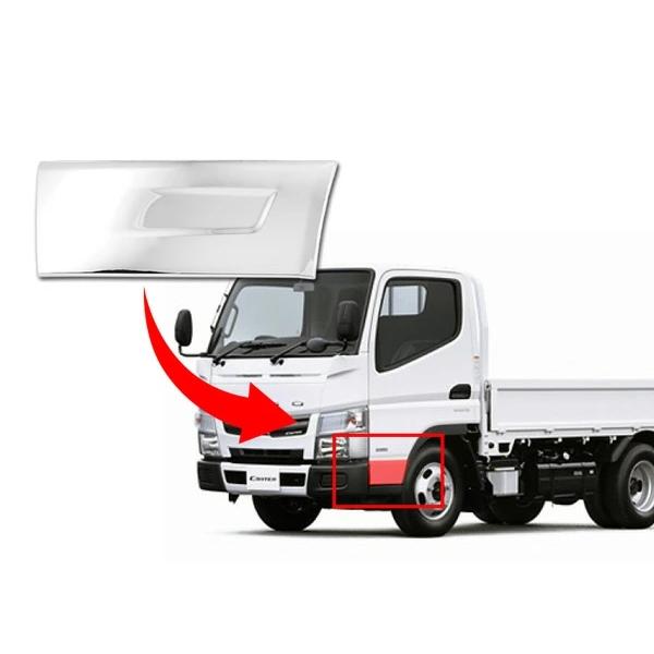 三菱ふそう ジェネレーションキャンター ブルーテックキャンター 標準用 メッキドアアンダーガーニッシュ 左右セット キャンター カスタム |  | 04